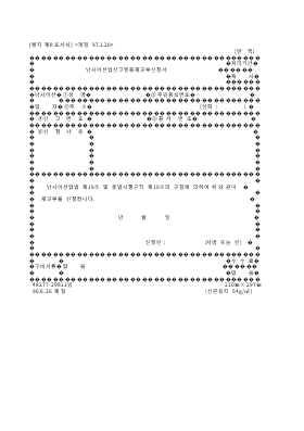 낚시어선업신고필증재교부신청서